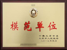 榮譽資質